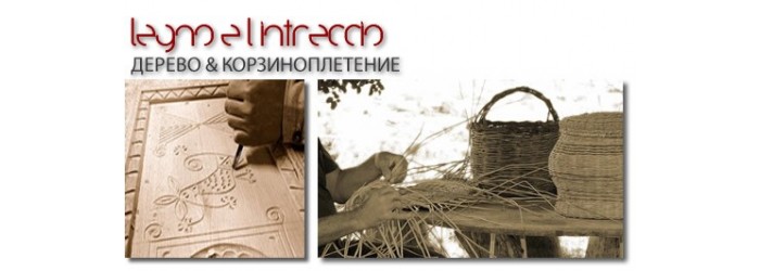 Legno & L'intreccio