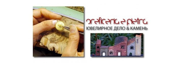 Oreficeria & Pietra